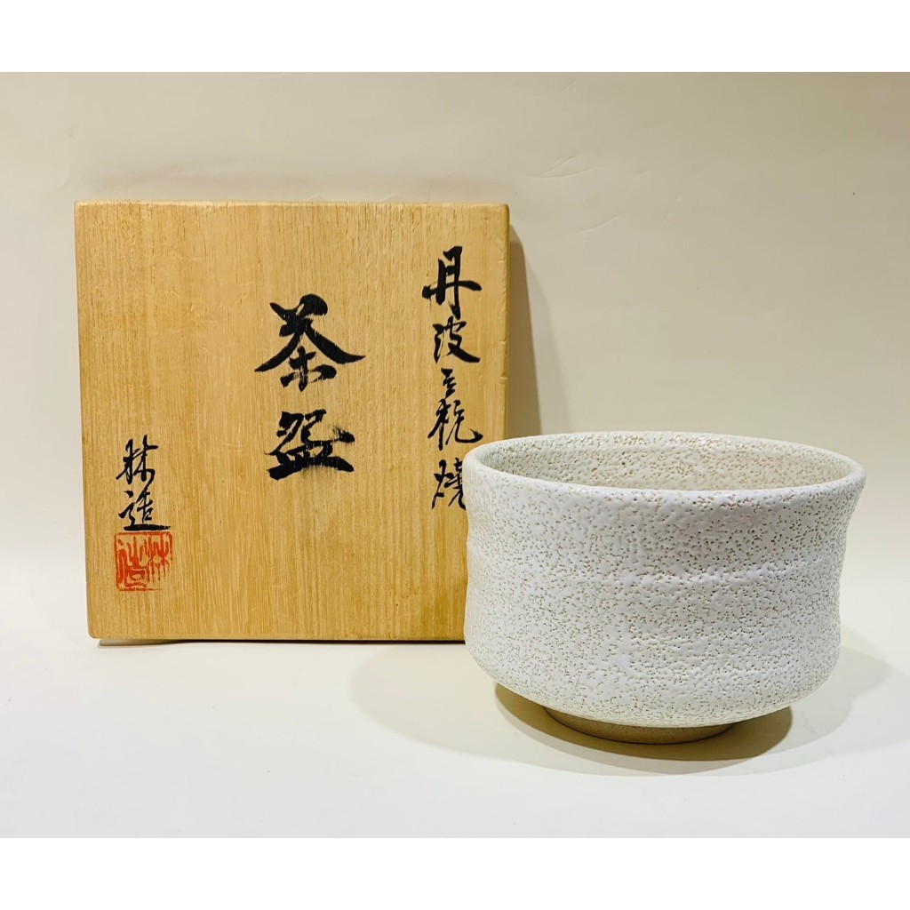 古都食器【丹波立杭燒白志野茶碗・林造】全新日製抹茶碗日本茶碗茶道具