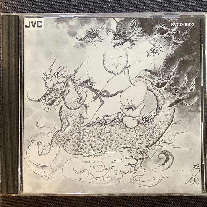 香港CD聖經/劉漢盛文心雕樂推薦 / Miroku瀨戶龍介 - 五六七 舊版1986年早期日本版JVC長城碼無ifpi | 蝦皮購物