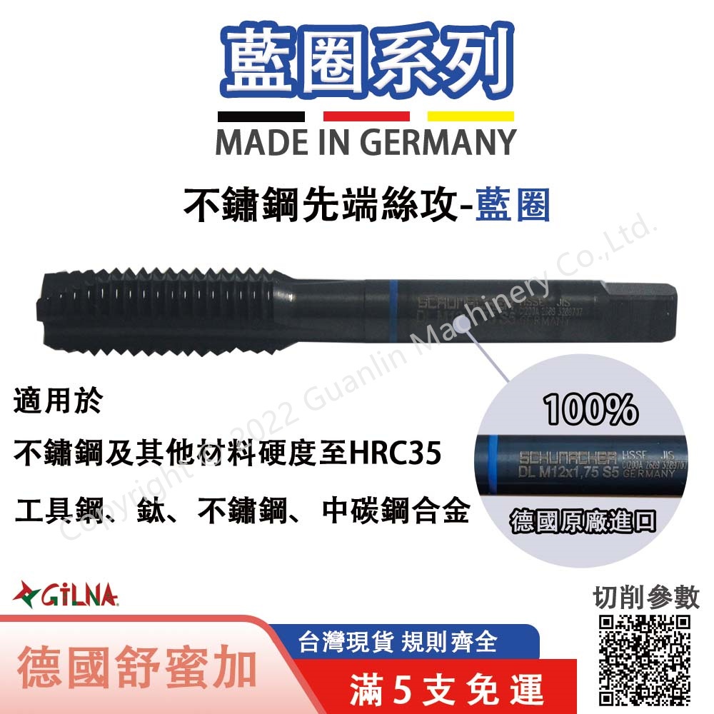 不鏽鋼 先端絲攻/絲錐/攻牙頭 | 蝦皮購物