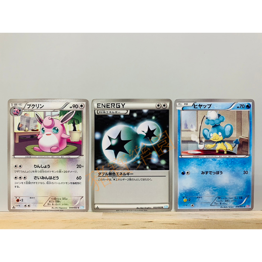 【豬寶樂園】 PTCG 日版 絕版 寶可夢卡牌 BW 神奇寶貝卡 胖可丁 雙重無色能量 冷水猴 寶可夢中心 日文版 桌遊 | 蝦皮購物
