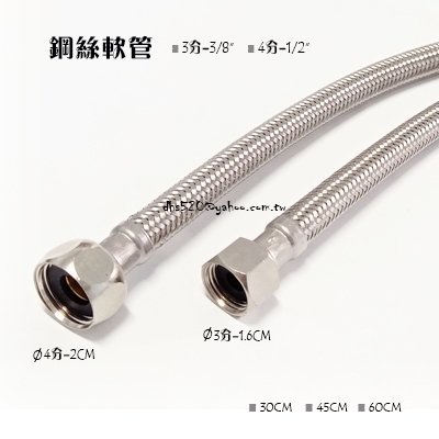 含稅【城市光點】GROHE GEBERIT 進口馬桶 3分轉3分內牙 不鏽鋼軟管 高壓軟管 馬桶進水軟管 B款 _ | 蝦皮購物