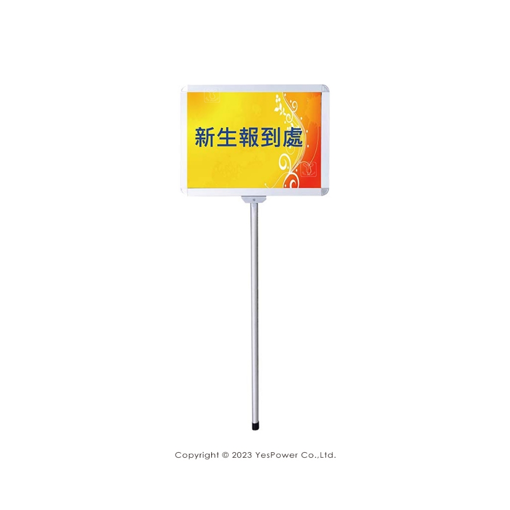 【含稅/來電優惠】PG-32手舉牌(長度固定) 手舉牌/鋁框手舉牌/告示牌/佈告板-悅 | 蝦皮購物