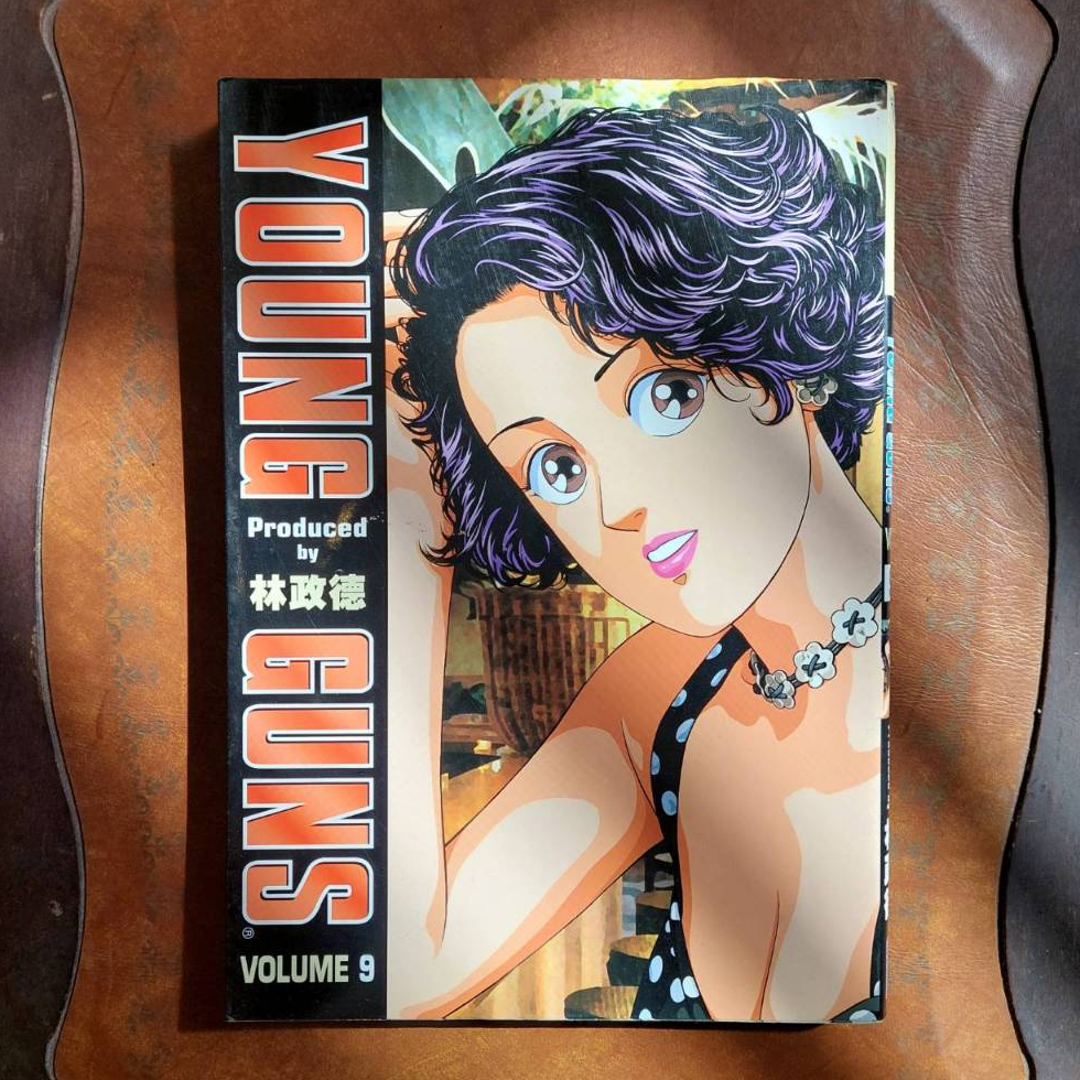 Young Guns｜林政德｜單賣｜2~10冊｜青春校園｜5、6年級生的經典回憶