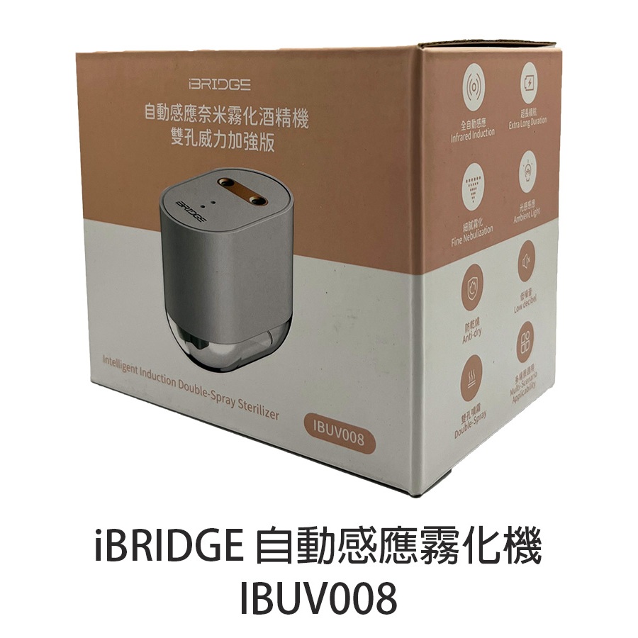iBRIDGE 自動感應奈米霧化酒精機 IBUV008 | 蝦皮購物