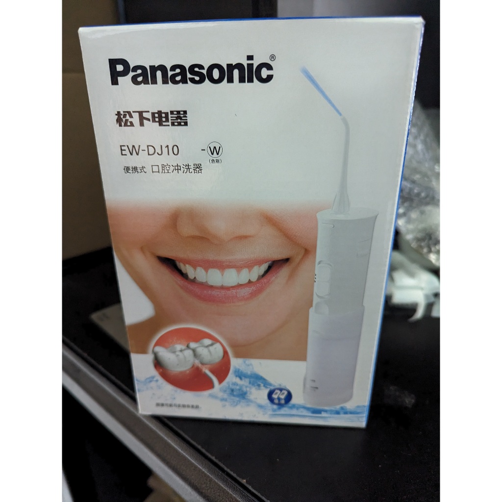 國際牌Panasonic EW-DJ10 攜帶型沖牙機水牙線新款電池式洗牙機沖