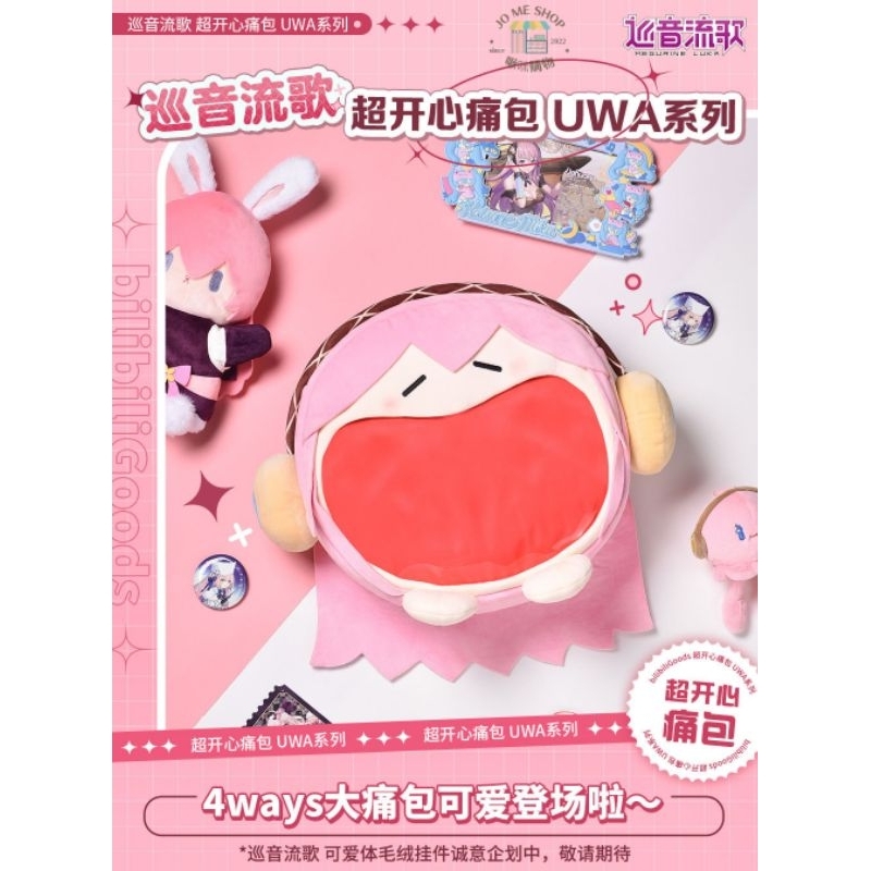 現貨👘 BEMOE出品B站萌盒正版授權bilibili 初音未來KAITO 可愛體UWA