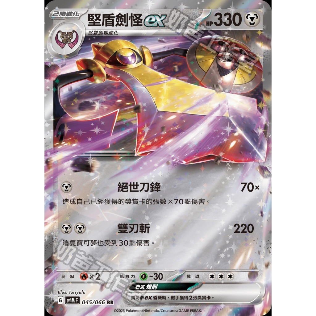 PTCG 未來閃光 》現貨 鐵武者ex 堅盾劍怪ex 顫弦蠑螈ex 一家鼠ex 七夕青鳥ex 鐵臂膀ex S4V | 蝦皮購物