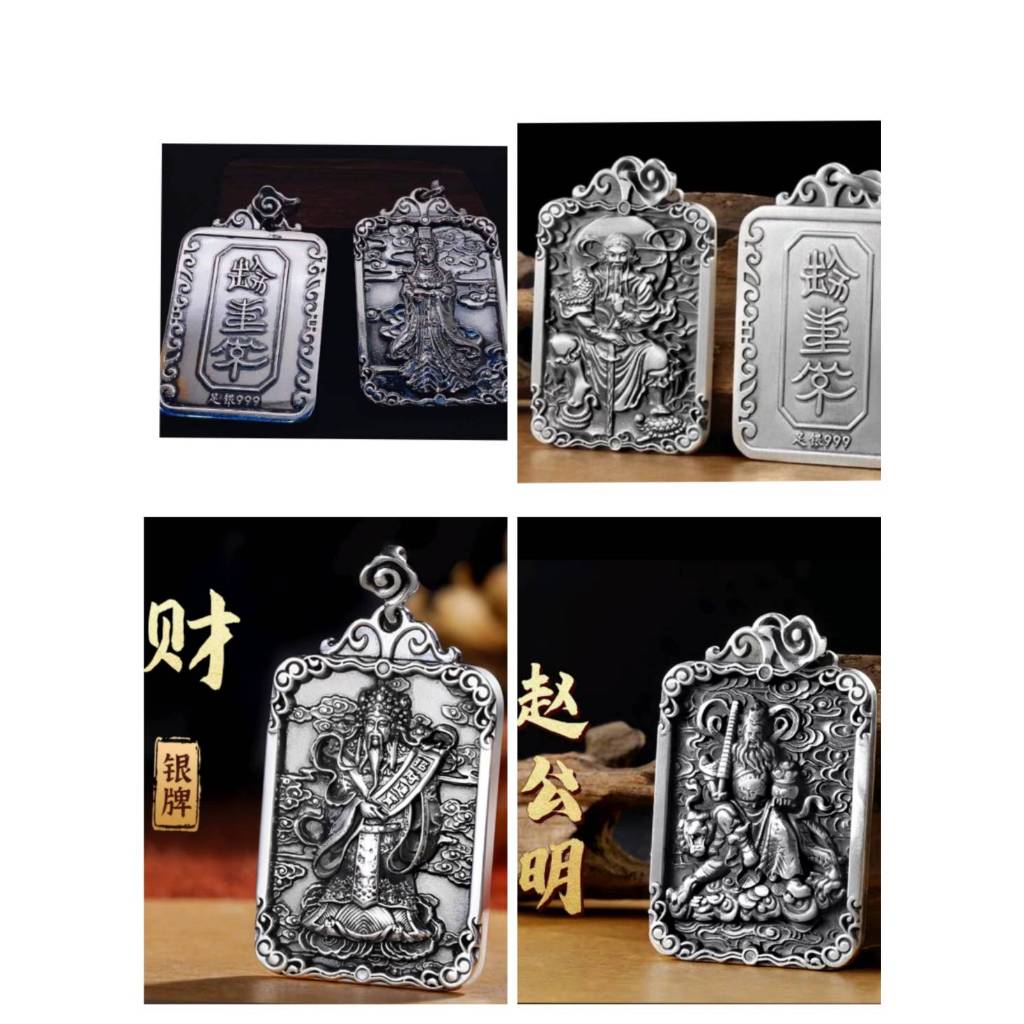 頂級實心純銀足銀999佛牌玄天上帝媽祖武財神爺趙公明No.101】掛件吊墬
