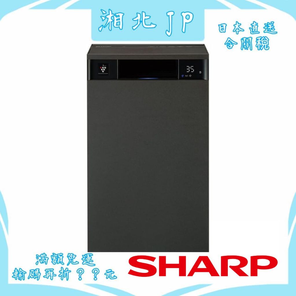 湘北JP日本直送含關稅】SHARP 夏普空氣清淨機FP-S120 27坪負離子