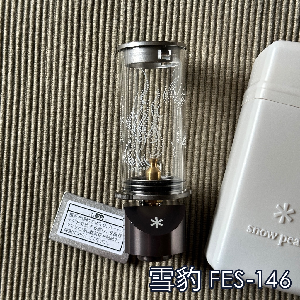 燈屋 現貨】日本Snow Peak 瓦斯燭燈2022 雪峰秋祭限定款FES-146 雪峰祭氣氛