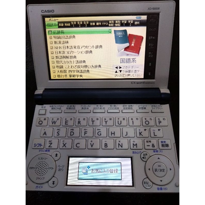 二手］CASIO EX-word DATAPLUS 6 日文電子辭典XD-B8500 | 蝦皮購物