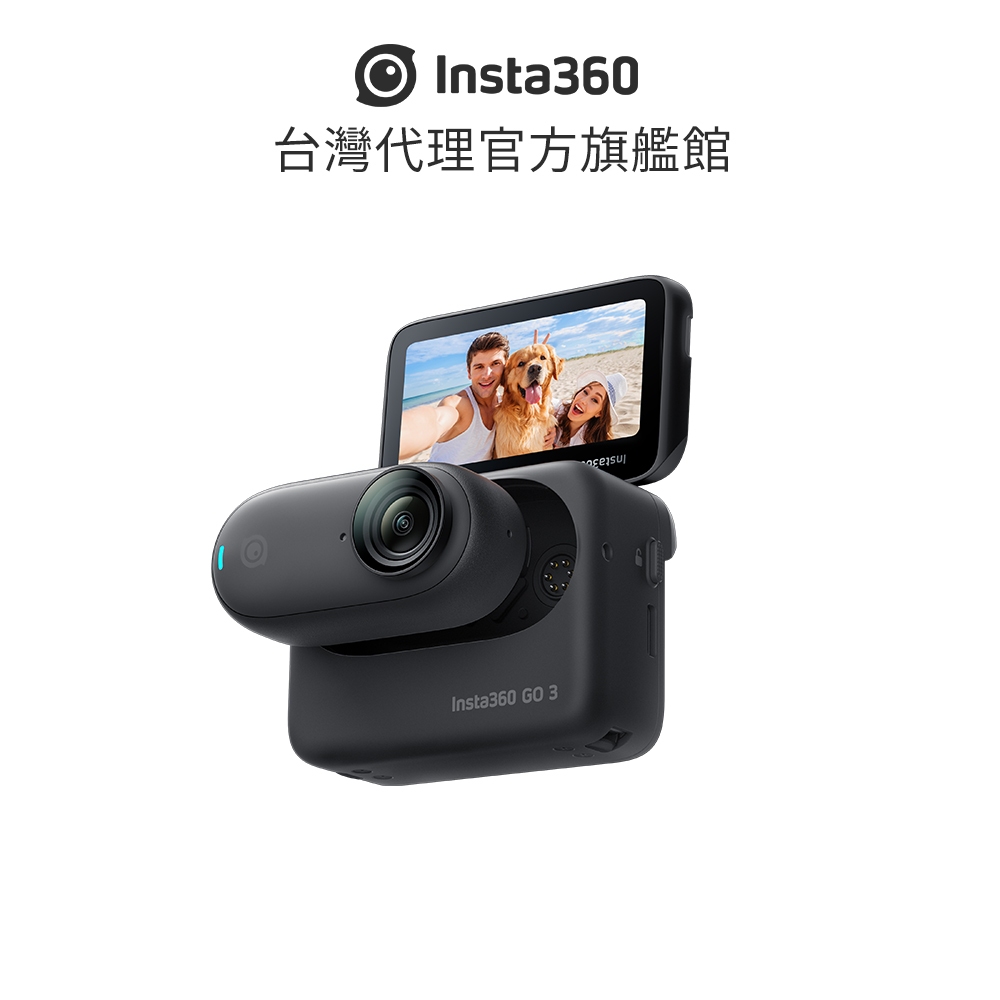 限量新品現貨】Insta360 GO 3 翻轉觸控大螢幕拇指防抖相機(星耀黑128G