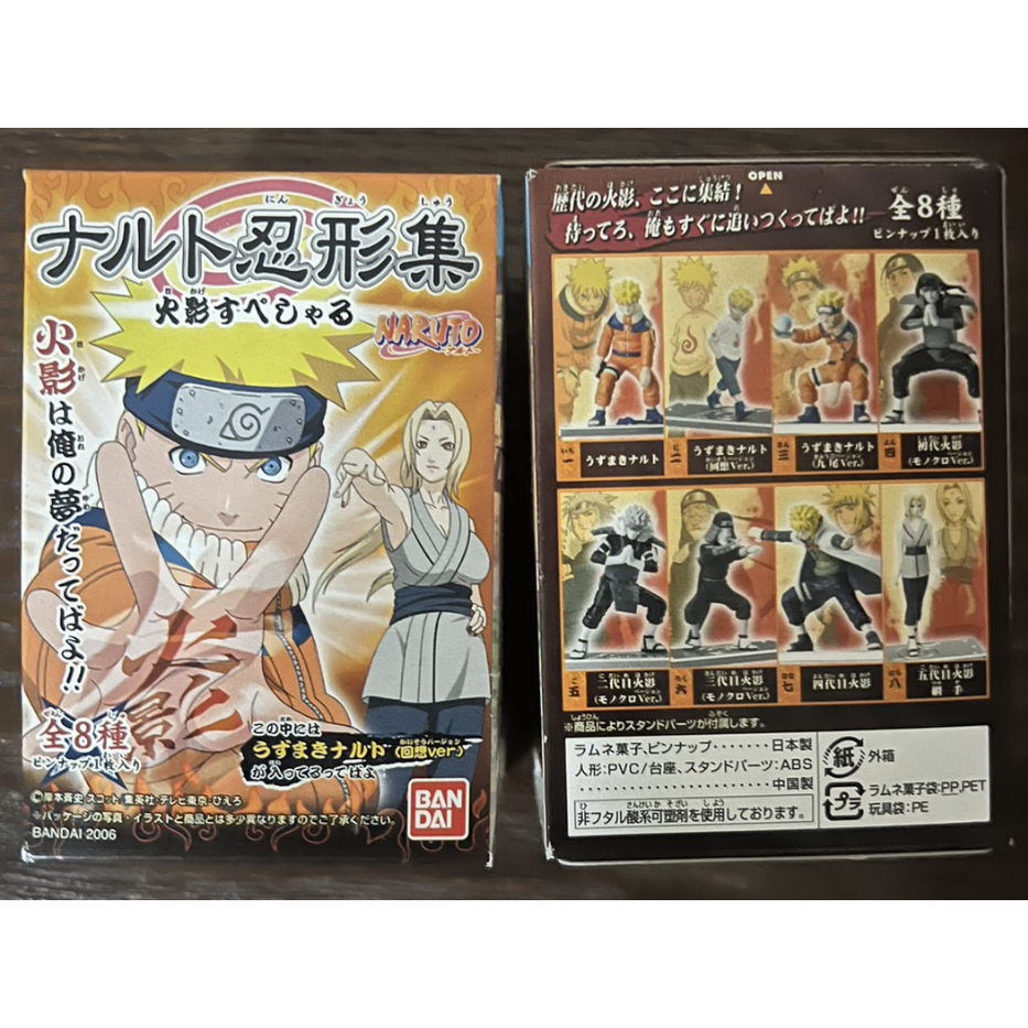 日初版 火影忍者 NARUTO 忍形集 歷代火影篇 單售