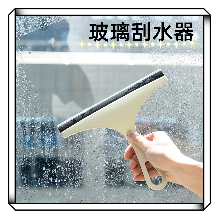 【現貨】玻璃刮刀 刮水 矽膠刮刀 魚缸刮刀 刮玻璃刮刀 清洗 清潔玻璃 刮水刀 刮水器 除水器 浴室刮刀 刮水板 刮水器 | 蝦皮購物