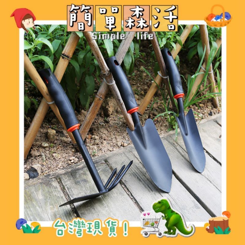 簡單．森活》居家 園藝工具【新品優惠】鏟子 耙子 鐵鍬 花盆栽 多肉植物 栽種 鬆土工具 園藝 種花 | 蝦皮購物