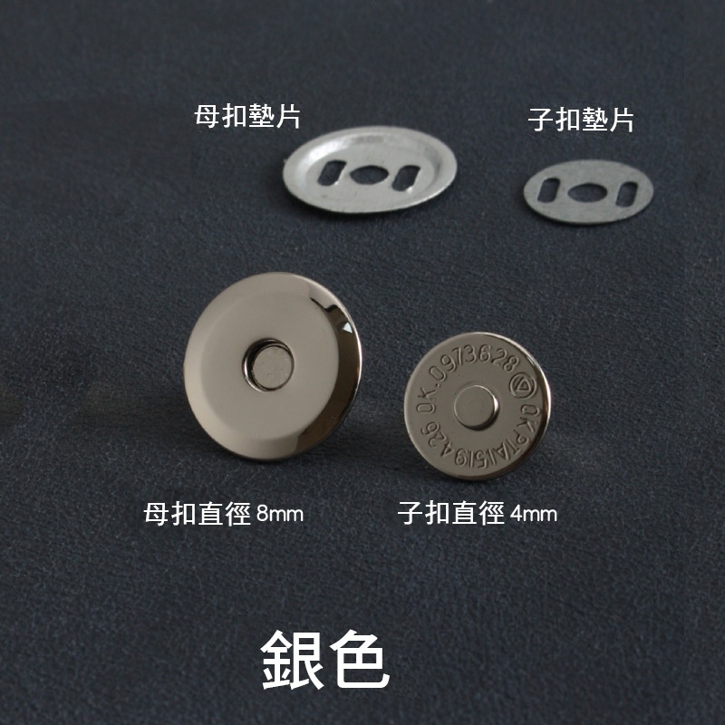 蝶形磁扣 薄款強磁扣手作DIY皮革五金輔料 超薄款磁吸扣6997 | 蝦皮購物