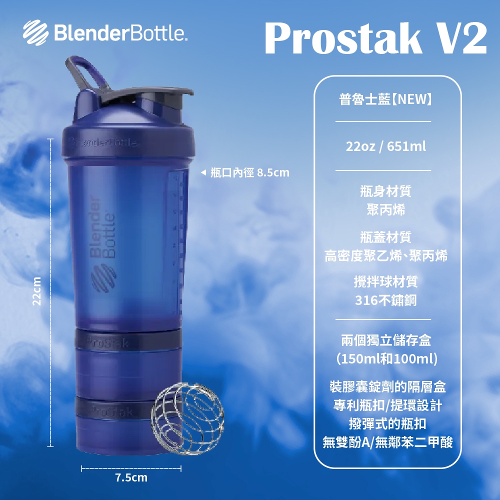 [美國 Blender Bottle] 三層搖搖杯 Prostak V1 V2 22oz 儲存盒搖搖杯 蛋白粉盒 補充盒 蝦皮購物