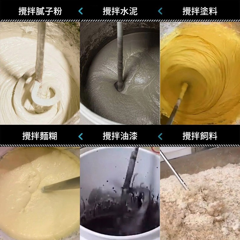 Ogula小倉】工業攪拌機工業攪拌器110V電動水泥攪拌機6檔調速油漆