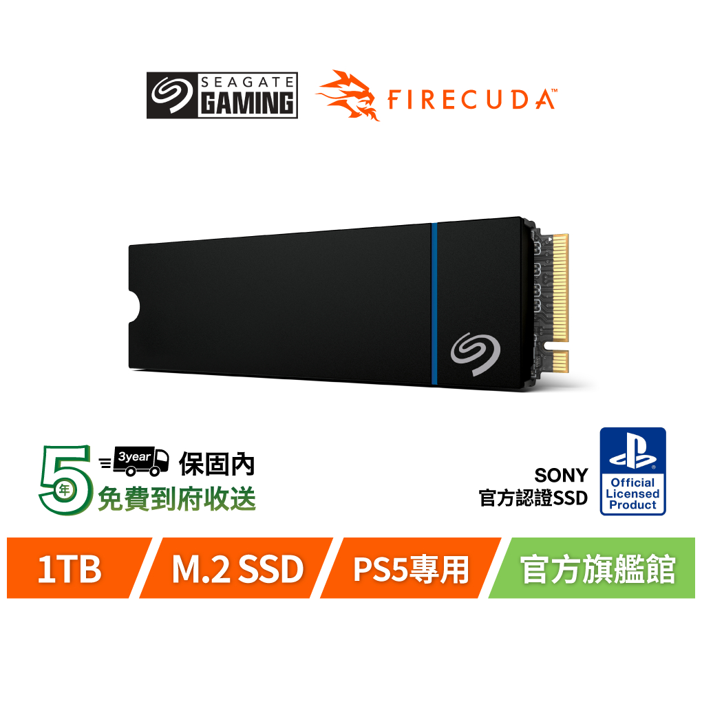 Seagate 希捷】PS5 官方授權Game Drive 1TB PCIe Gen4 M.2 SSD(含散片