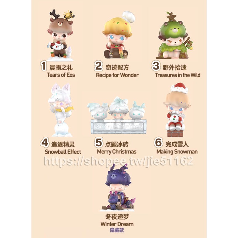 單款販售 現貨 DIMOO雪人的來信 dimoo 聖誕節 DIMOO聖誕 雪人來信 POPMART 追逐精靈 冬夜遞夢 | 蝦皮購物