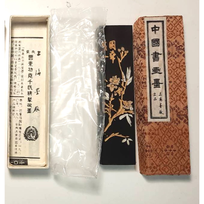 油煙墨- 優惠推薦- 2023年12月| 蝦皮購物台灣