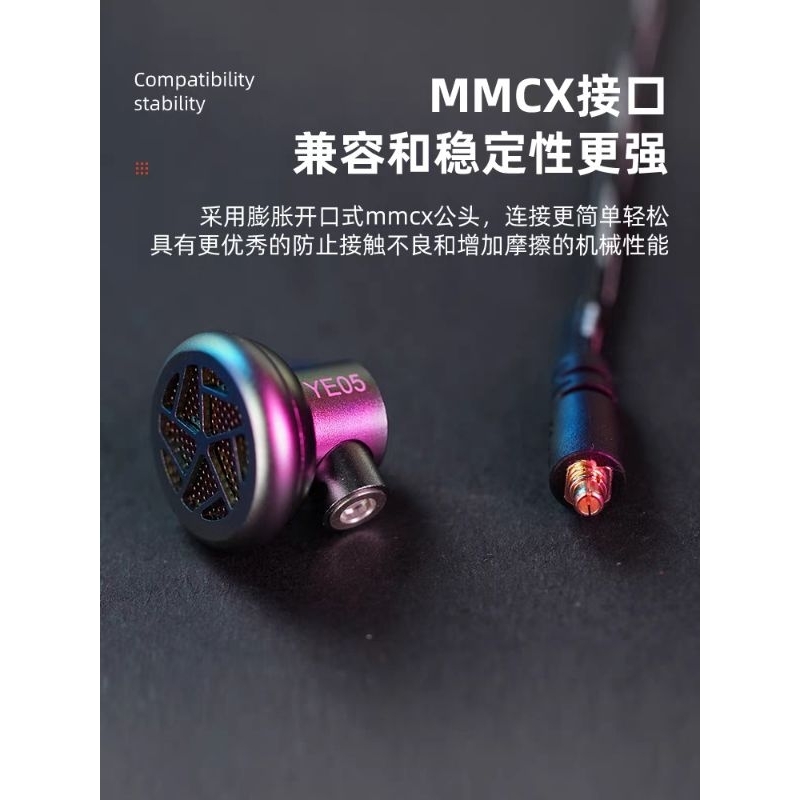 輪聲 YE365 芸香 YE05 風輪 YE01 紫荊 YE02 銀翼 風鈴 YEONE M8 平頭塞 mmcx可換線 | 蝦皮購物