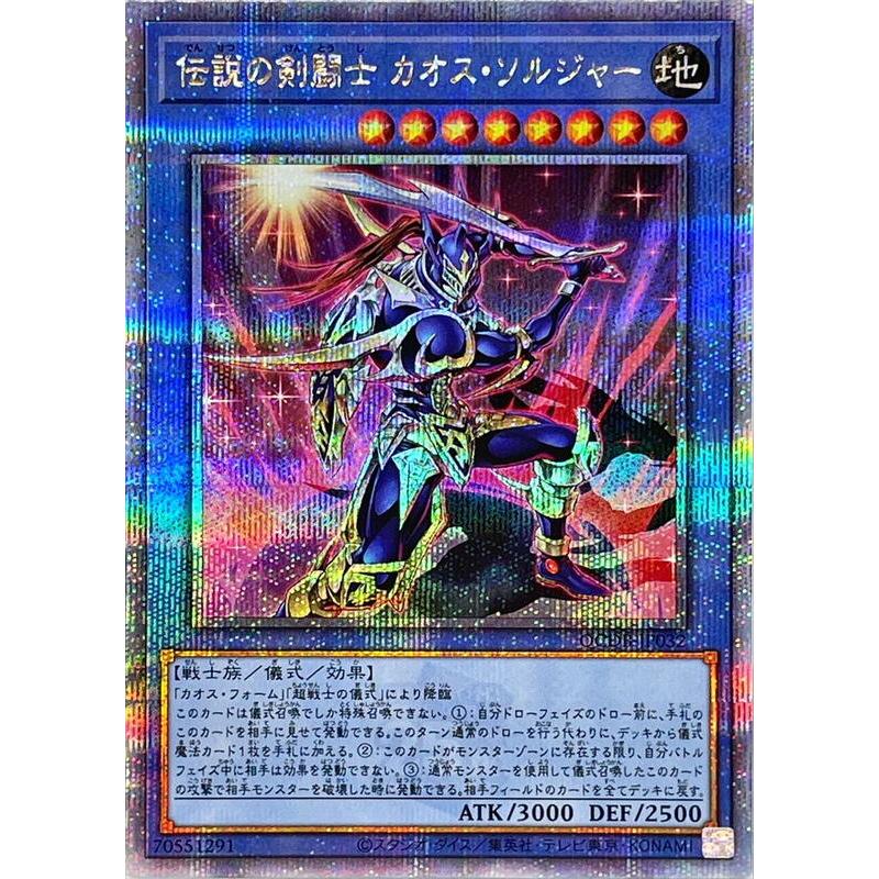 (幻換卡鋪) 遊戲王 QCDB-JP032 傳說的劍鬥士 混沌士兵 25th金鑽 QCSER | 蝦皮購物