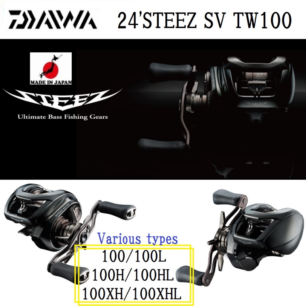 Daiwa 24'STEEZ SV TW100 100/L/H/HL/XH/XHL 各種型號☆免運費☆【日本直送】