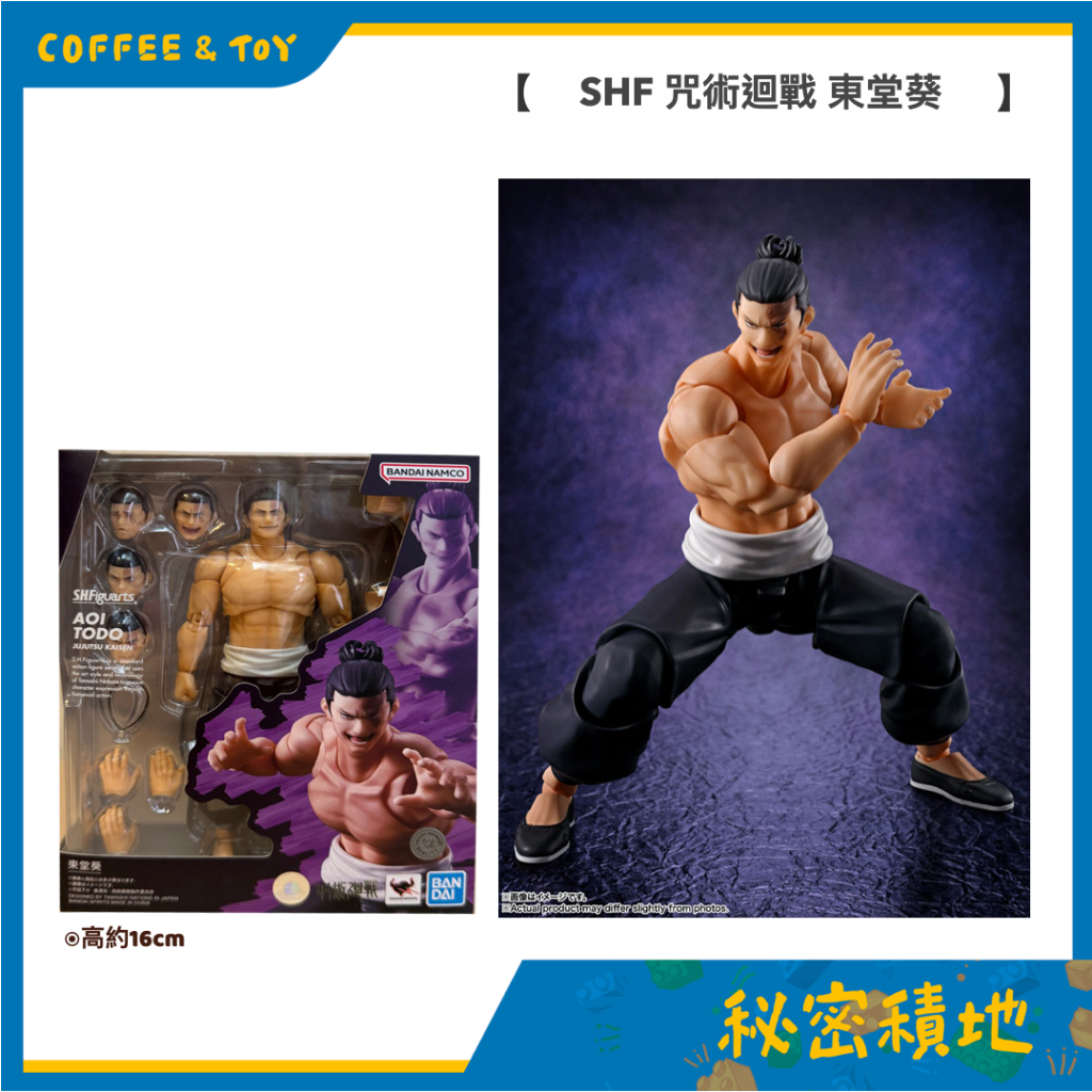 S.H.Figuarts SHF 咒術迴戰 東堂葵 BANDAI 正版代理 全新現貨 ❁秘密積地❁