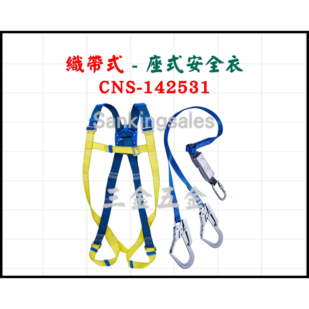 快扣型背負式安全帶| HSA-4538Q | 愛得拉供應商