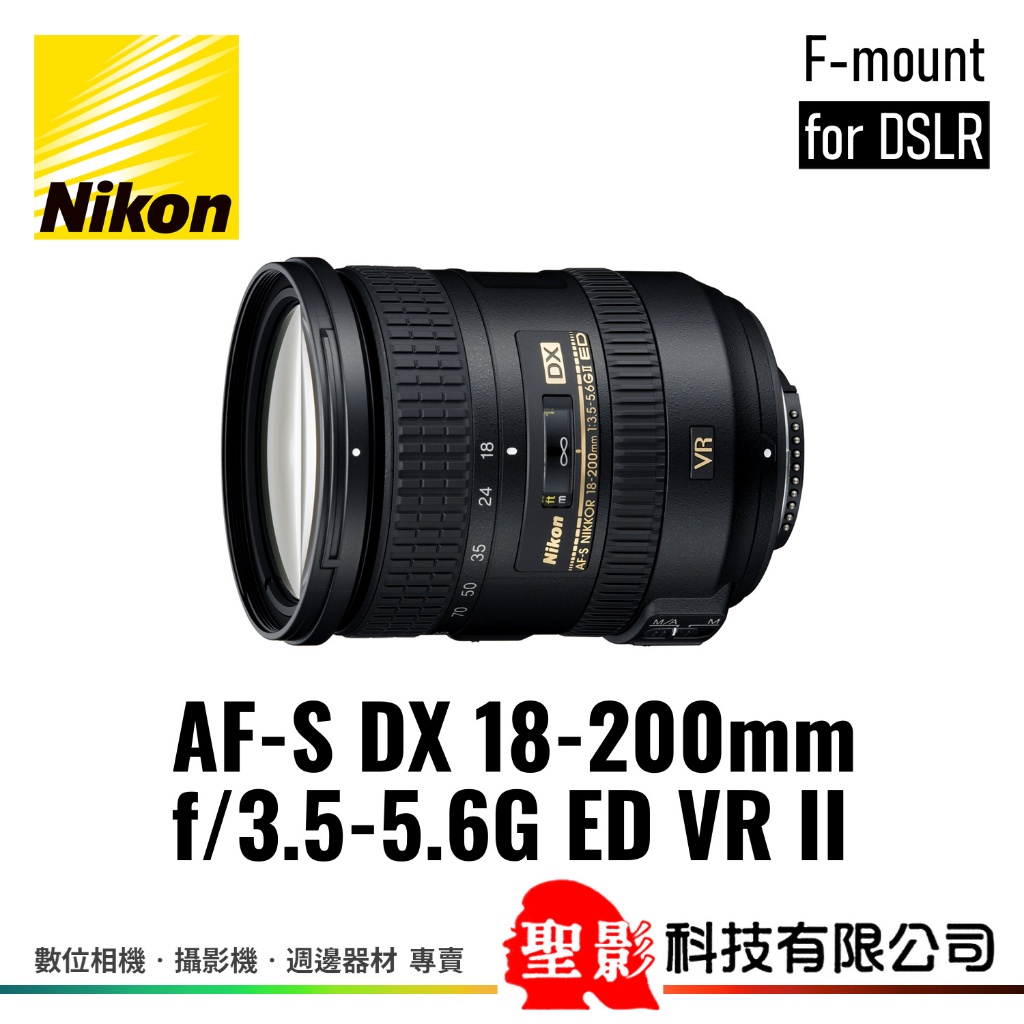 全新Nikon AF-S DX 18-200mm F3.5-5.6G ED VR II APS-C 保固1年| 蝦皮購物