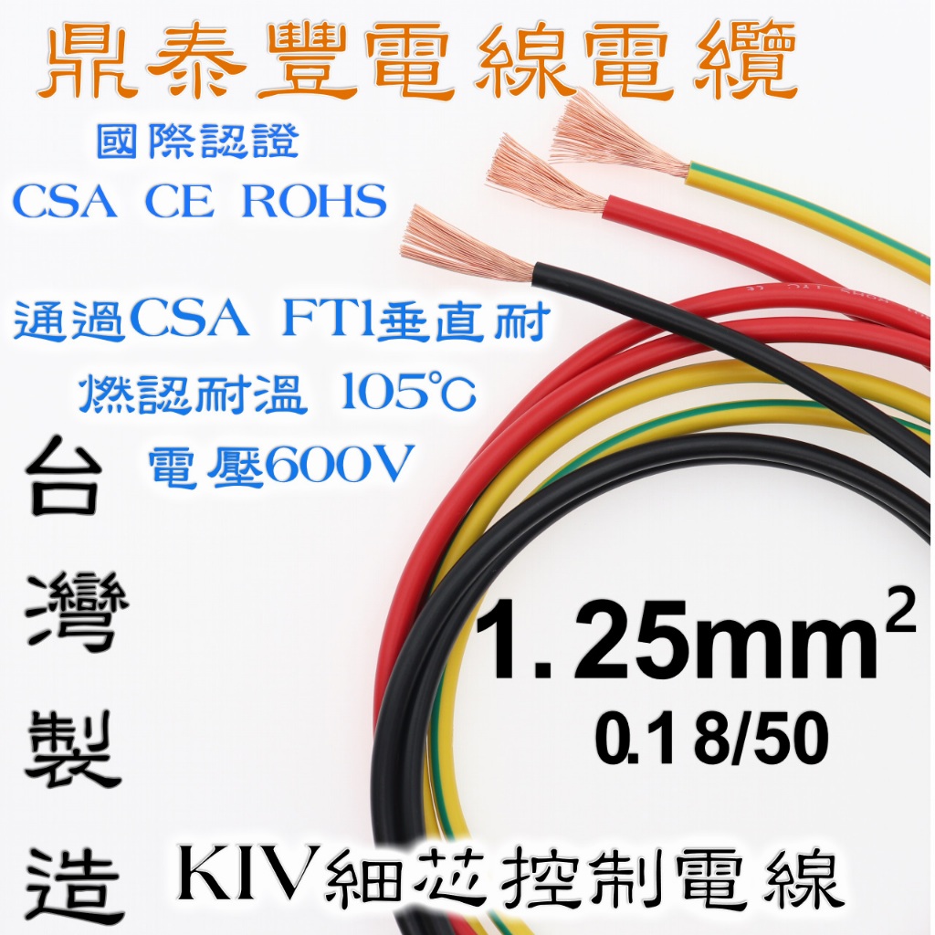 pvc電線- 優惠推薦- 2024年2月| 蝦皮購物台灣