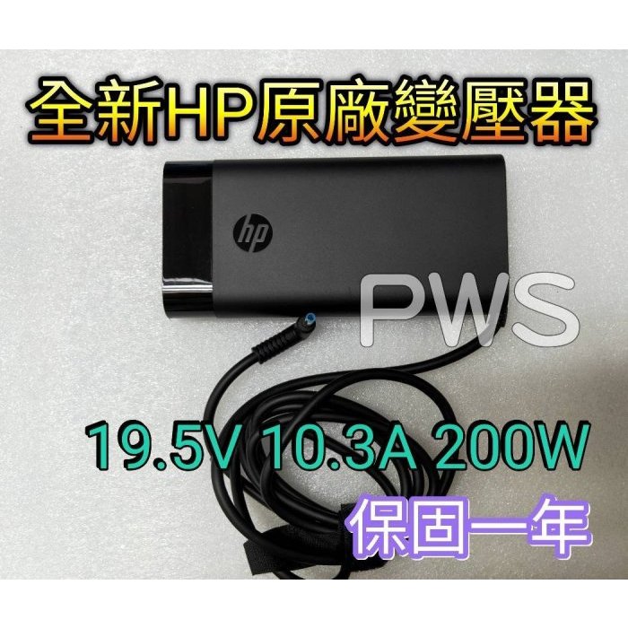 【全新 Hp 原廠 變壓器 195v 103a 200w 】hp原廠品 藍頭 新款超薄型 蝦皮購物 5915