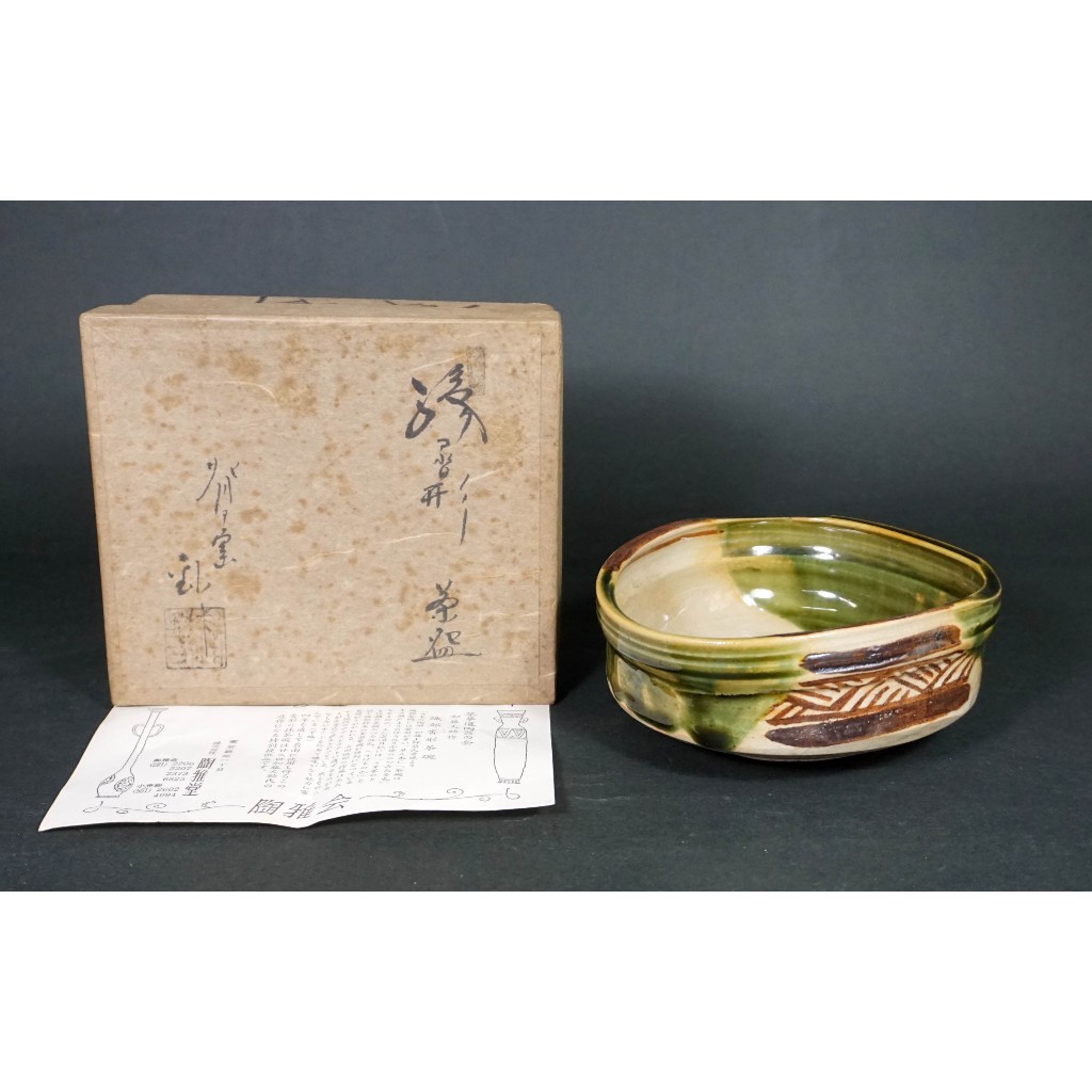 茶道　織部　加藤丈助作　沓形茶碗 道具 ] - 道具 加藤作助造 織部沓形茶碗 | ネットショップ圭