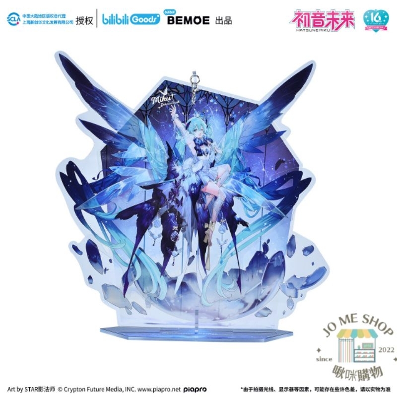 現貨限量👘 初音未來16週年紀念未來予夢立牌BEMOE出品B站萌盒正版