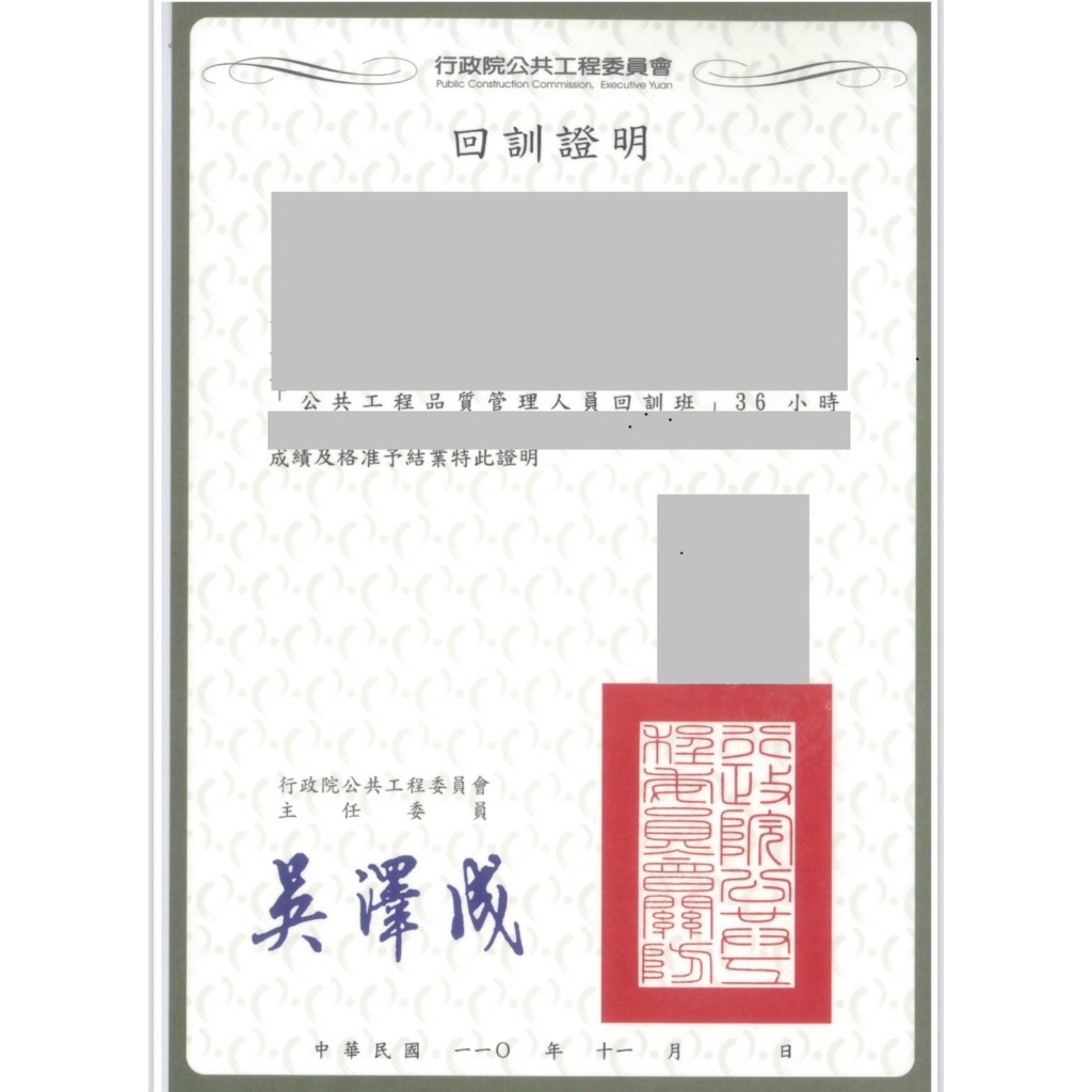 品管證照、公共工程品管人員、營造勞安主管、工地主任、室內裝修工程管理乙級 | 蝦皮購物