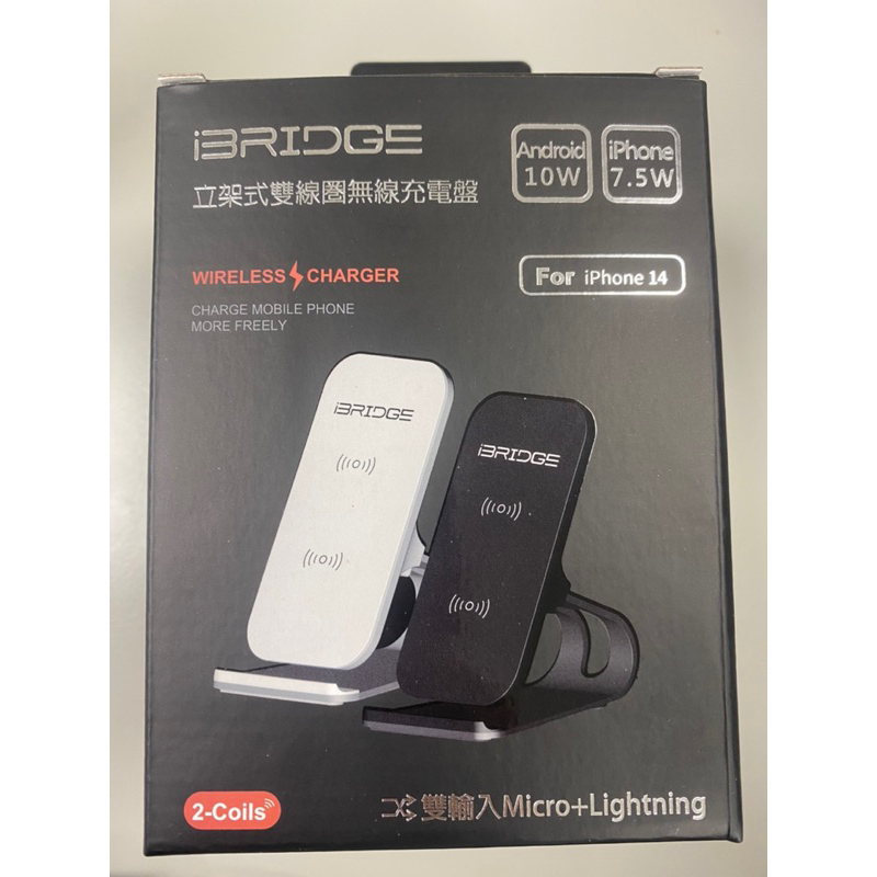 【iBRIDGE】立架式雙線圈無線充電盤 | 蝦皮購物
