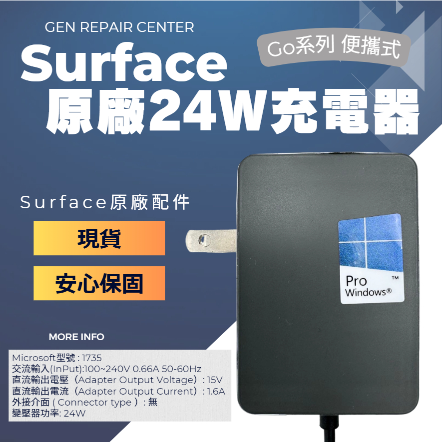 Surface go Microsoft Windows 充電器 24W 純正 - Windowsアクセサリー