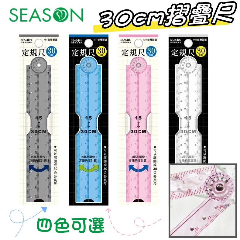 【台灣 出貨】文具用品 30cm直尺 可折疊尺 定規尺30公分 塑膠尺 尺子 量尺 摺疊尺 折疊尺 繪圖尺 公分尺 測量 | 蝦皮購物