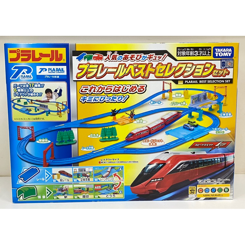 TAKARA TOMY SPEEDJET 精選火車套組 全新公司貨 | 蝦皮購物
