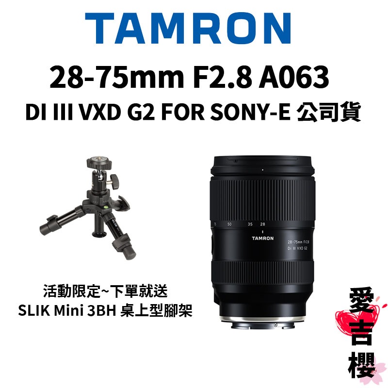 SONY E TAMRON 28-75mm F2.8 Di III VXD G2 - レンズ(ズーム)