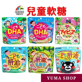 日本 Unimat riken 兒童軟糖 DHA 魚肝油 乳酸菌 IQ糖 食品/營養補充 日本代購