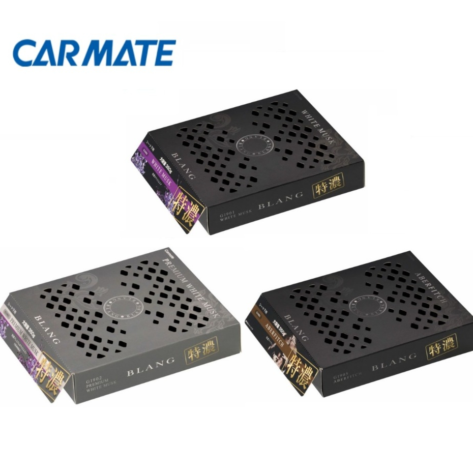 【布拉斯】CARMATE BLANG 汽車 置式 特濃 大容量 芳香劑 香水 除臭 G1901 G1902 G1905 | 蝦皮購物