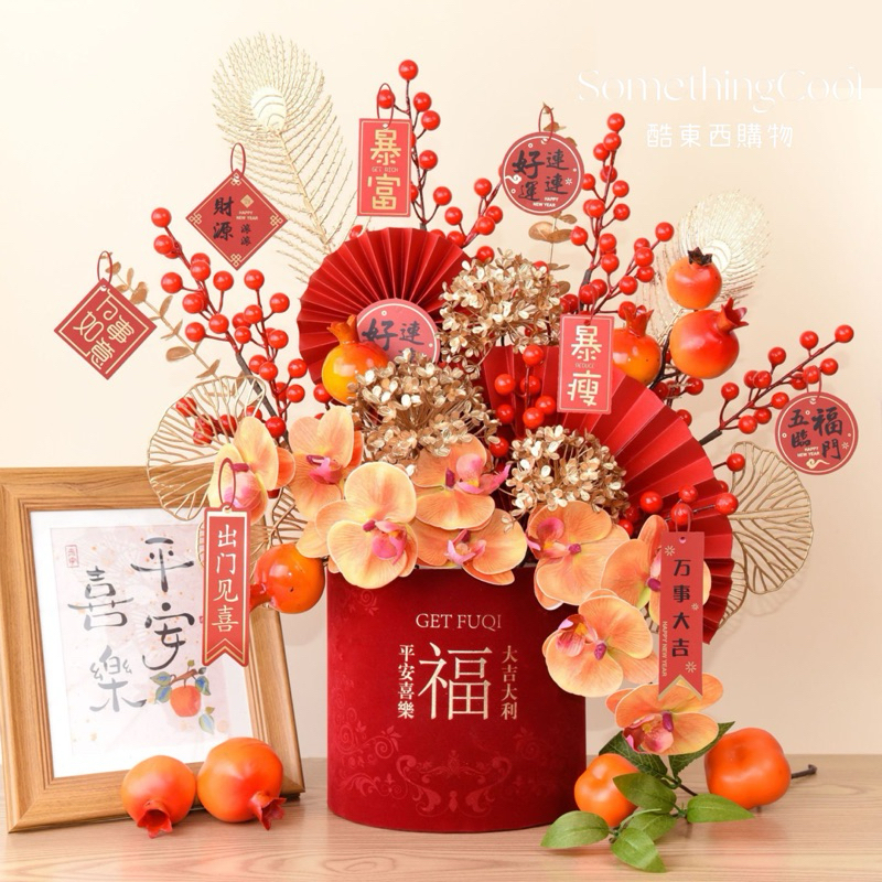 S•COOL♡台灣現貨♡新年發財樹 發財樹 招財樹 新年招財樹 抱抱桶 新年擺飾 新年仿真花 仿真花 新年送禮 | 蝦皮購物
