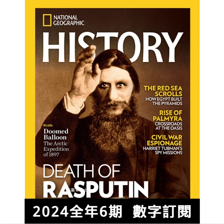 【2024最新】National Geographic History美國國家地理歷史 2024全年訂閱數字版 蝦皮購物