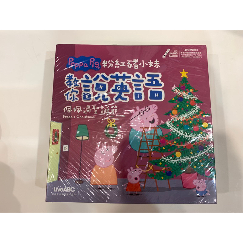 peppa pig 粉紅豬小妹 教你說英語 liveabc 點讀筆適用 共7冊