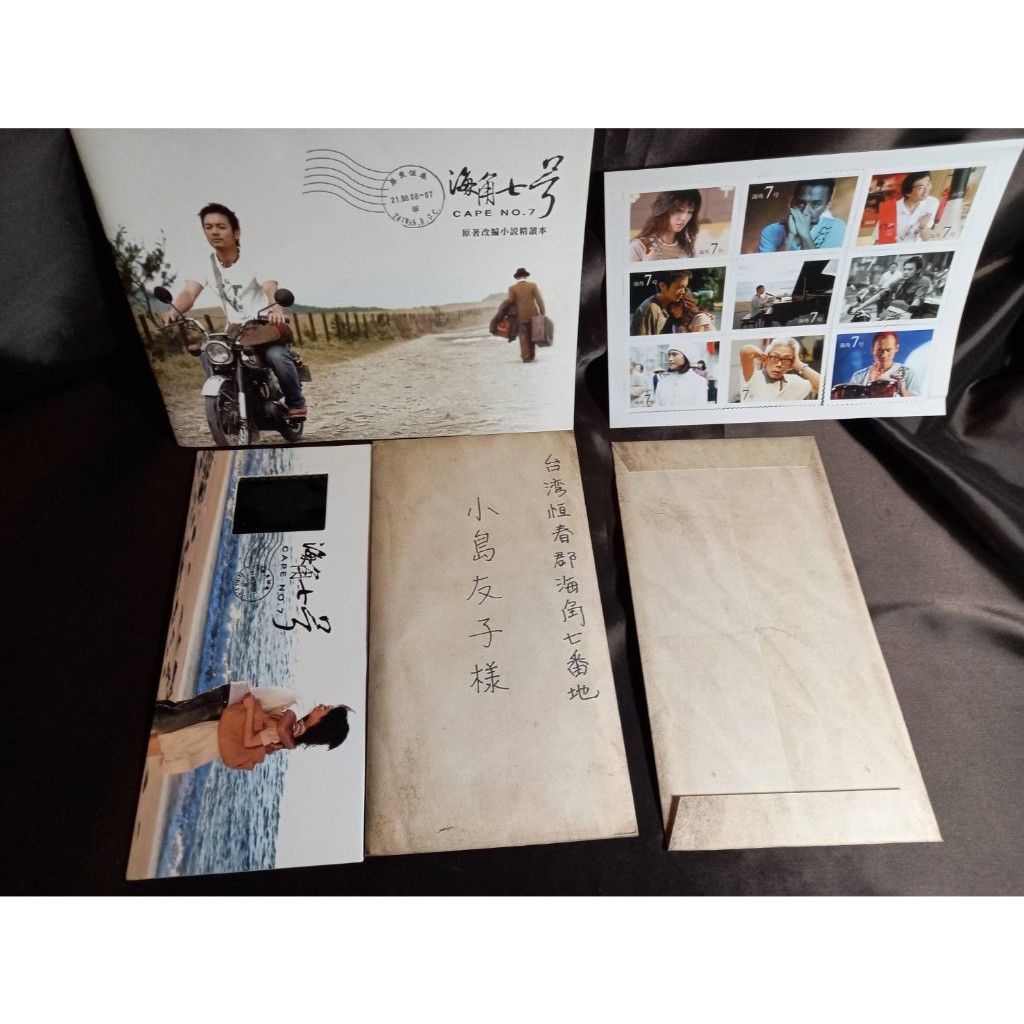 二手影片《海角七號(雙碟版)》DVD 魏德聖范逸臣田中千繪中孝介