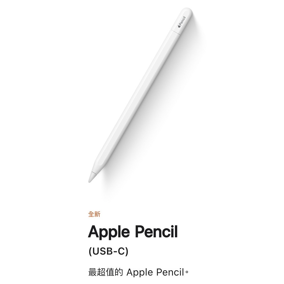 apple pencil - 優惠推薦- 2024年3月| 蝦皮購物台灣