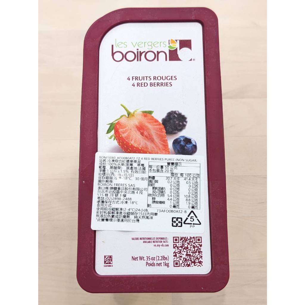 🇫🇷 Purée de fruits rouges - 1kg