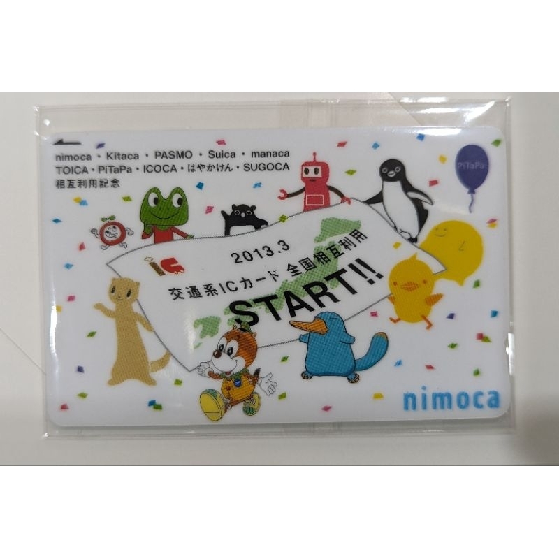 レア限定Suica 2013年3月交通系ICカード全国相互利用 「Kitaca」 Kitaca 【